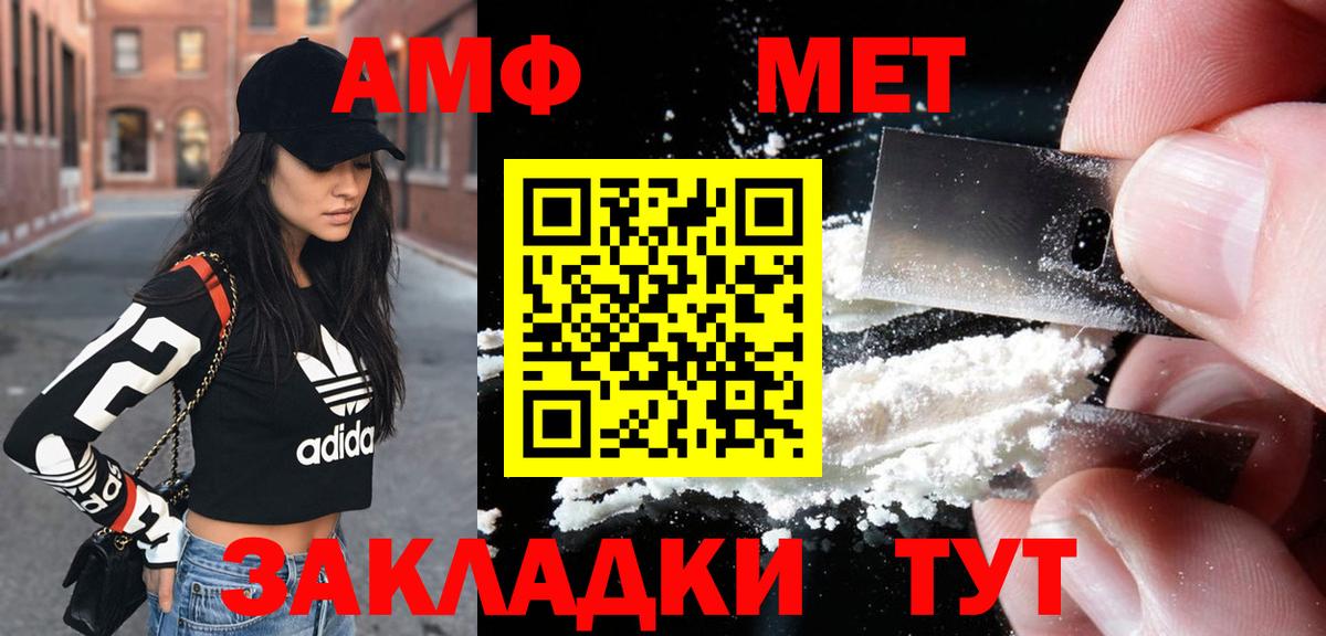 Амфетамин  АМФ  Вход с VPN  Амфетамин 98%  Кызыл 