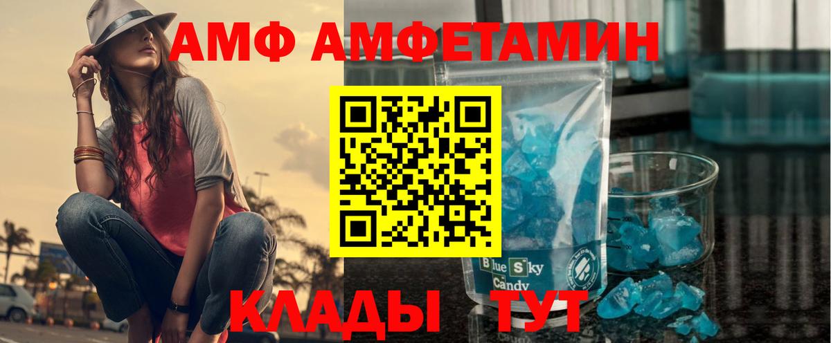 Амфетамин VHQ Кызыл