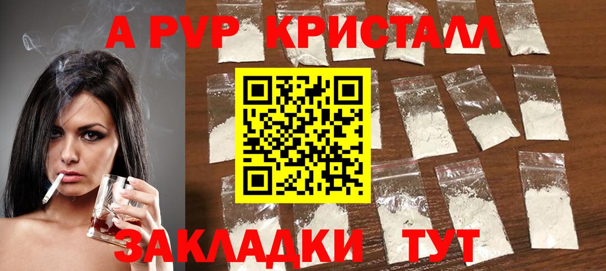 Кызыл  Alpha PVP мука  Вход с VPN  Alpha-PVP Соль  Alpha-PVP  A-PVP Crystall 