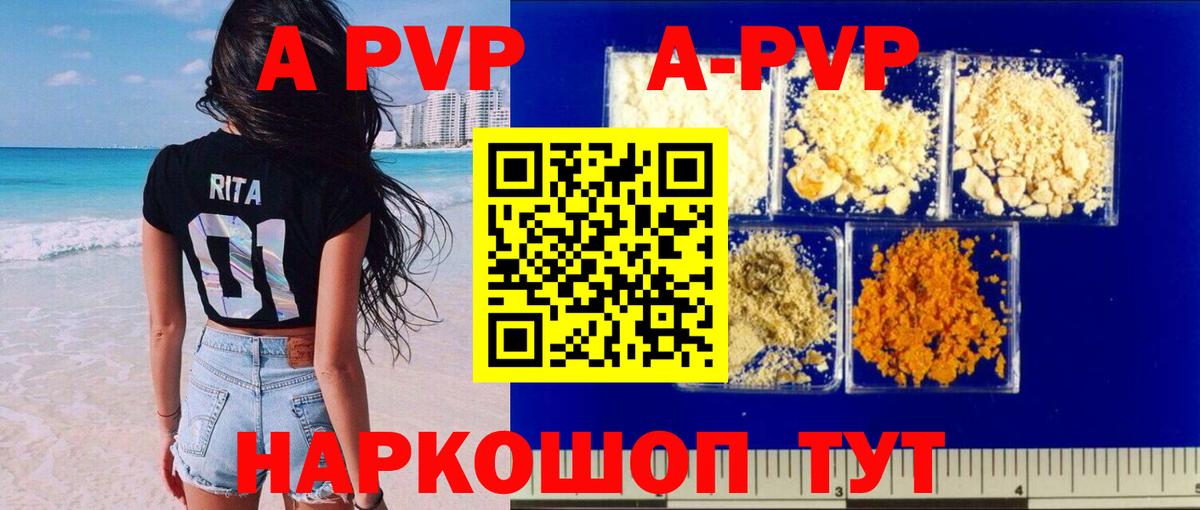 APVP СК Кызыл