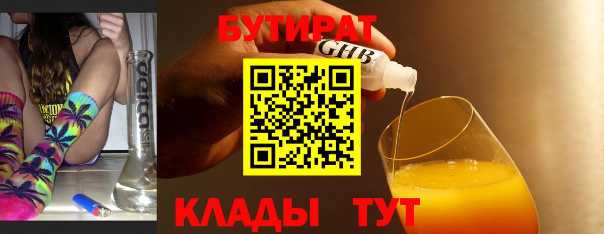 БУТИРАТ оксана Кызыл
