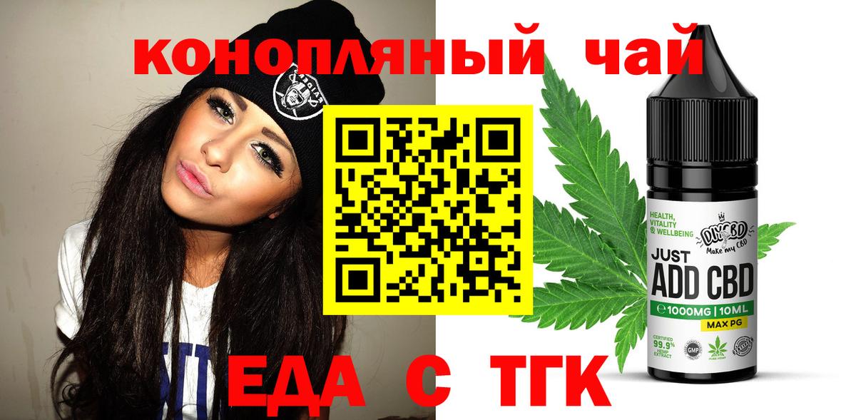 Кызыл  Еда ТГК конопля  Вход с VPN 