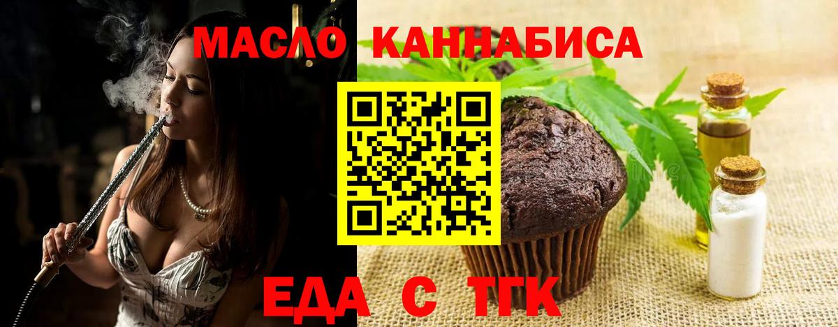 Печенье с ТГК конопля Кызыл