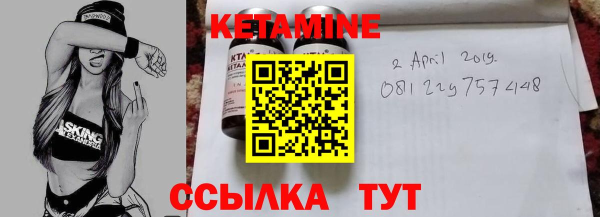 Кызыл  Кетамин VHQ  Вход с VPN  КЕТАМИН VHQ 