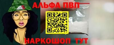 альфа пвп Будённовск