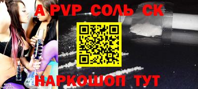 альфа пвп Будённовск