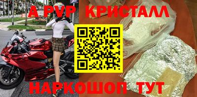 альфа пвп Будённовск