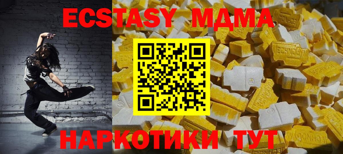 Кызыл  МДМА  MDMA Molly  Вход с VPN  МДМА Molly 