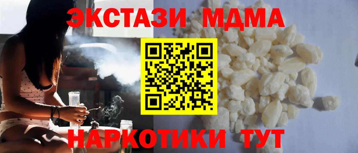 MDMA молли Кызыл