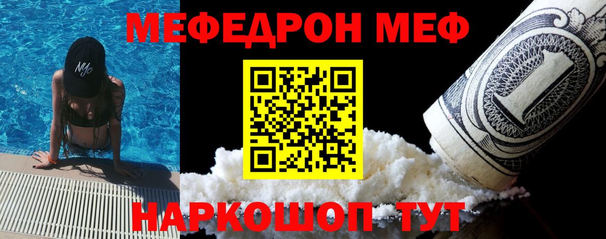 МЕФ мука Кызыл