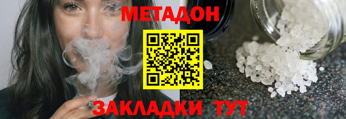 Метадон VHQ  shop какой сайт  МЕТАДОН белоснежный  Кызыл  Вход с VPN 