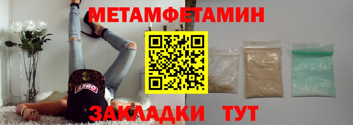 Первитин витя Кызыл
