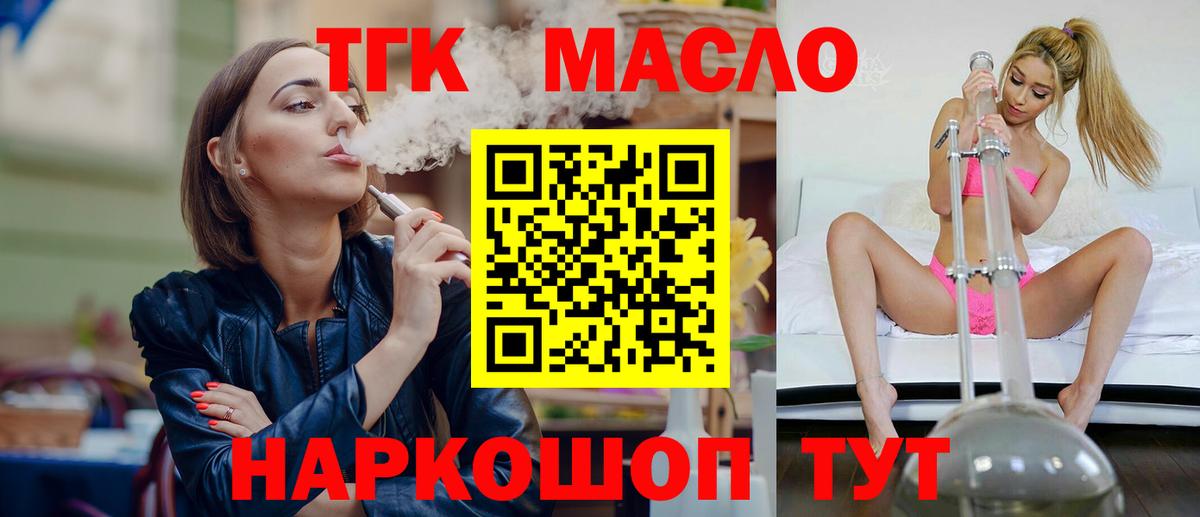Дистиллят ТГК жижа Кызыл