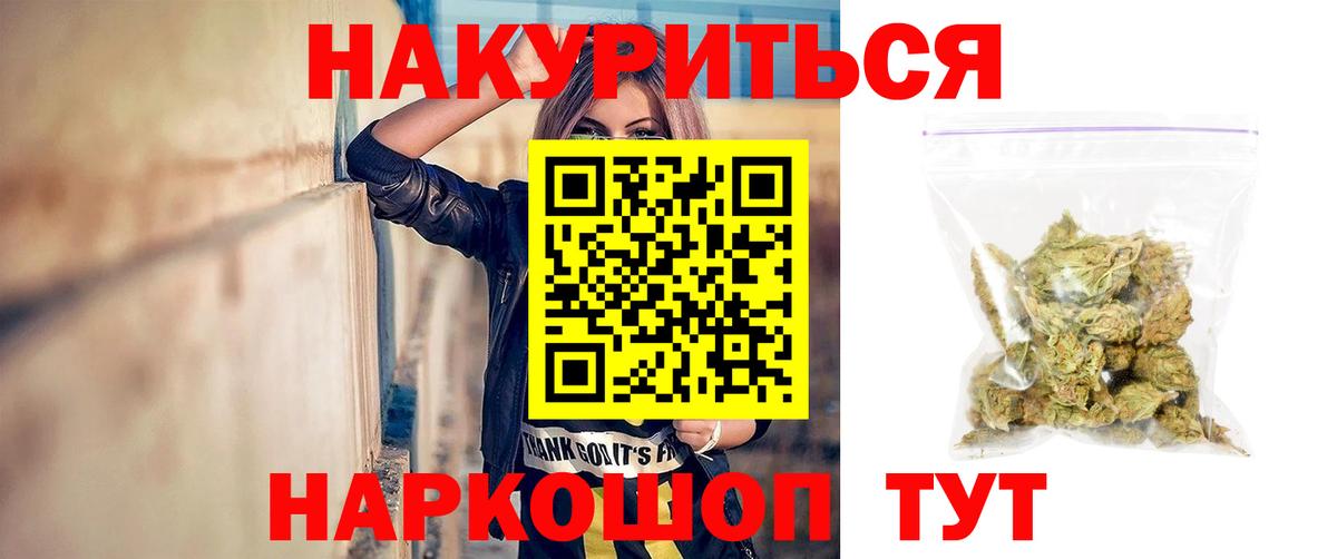 Марихуана Amnesia  Канабис Ganja  Каннабис индика  Кызыл  Вход с VPN 